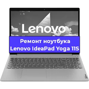 Замена матрицы на ноутбуке Lenovo IdeaPad Yoga 11S в Воронеже